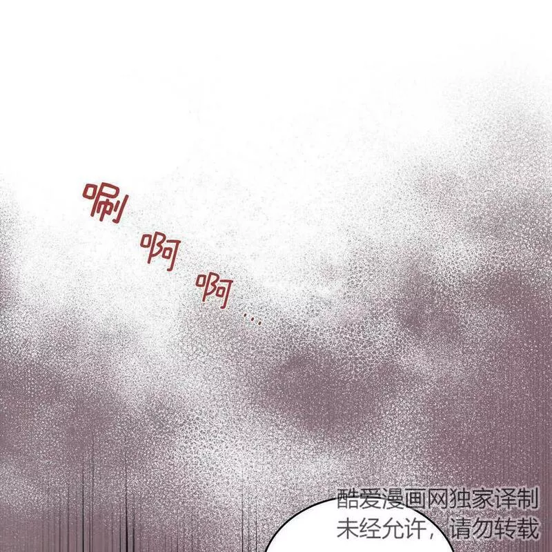 战利品丈夫漫画,第14话66图