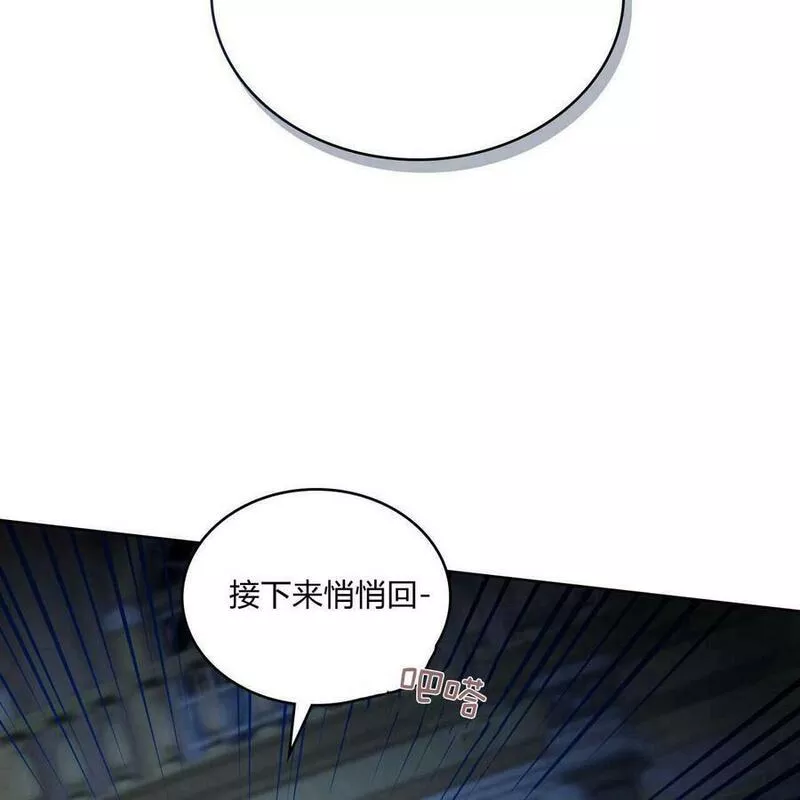 战利品丈夫漫画,第14话123图