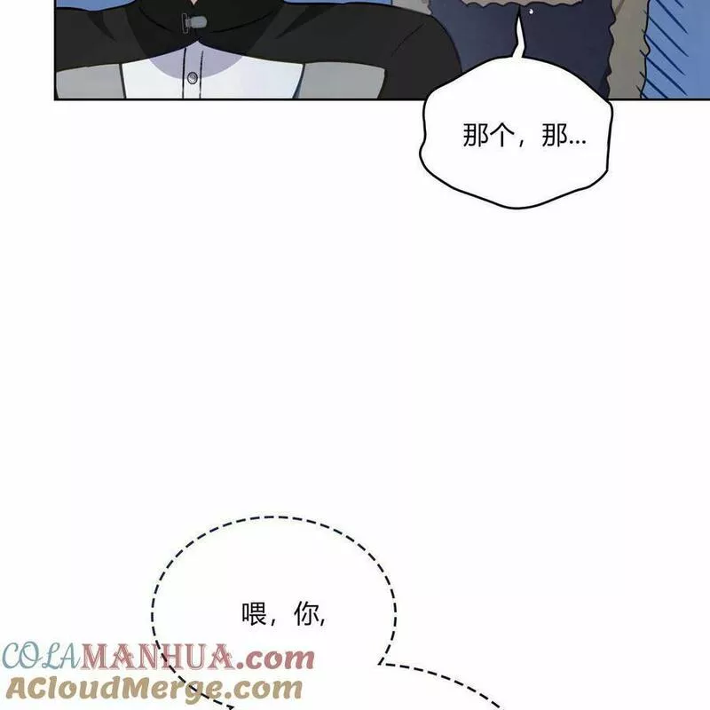 战利品丈夫漫画,第15话33图