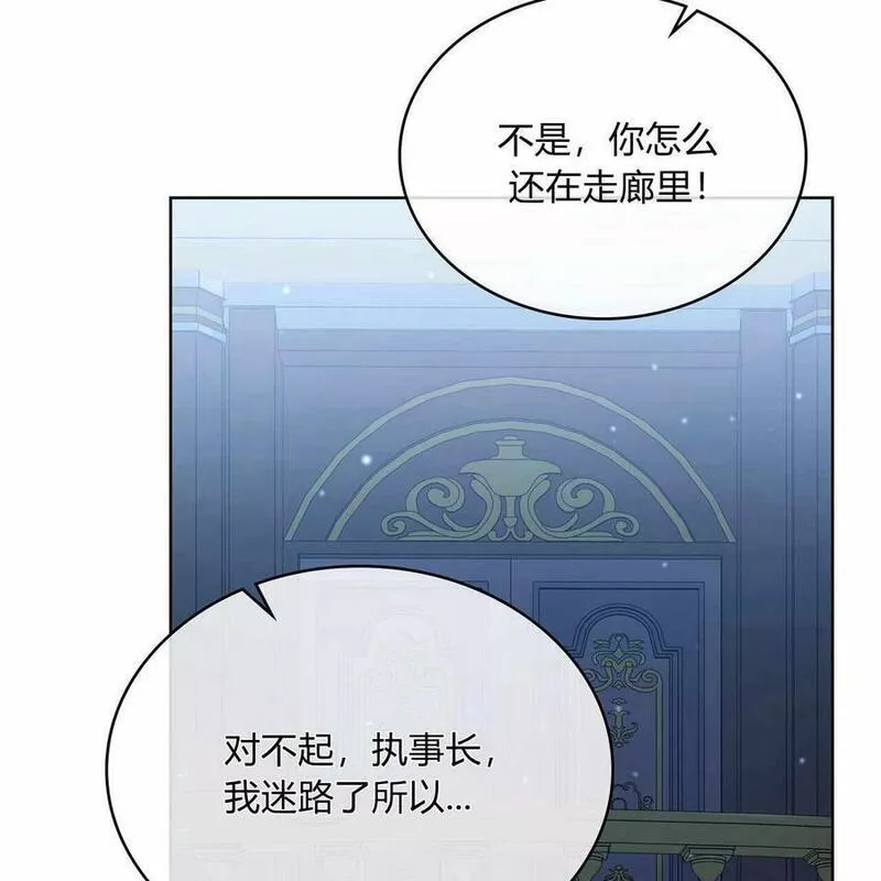 战利品丈夫漫画,第15话11图