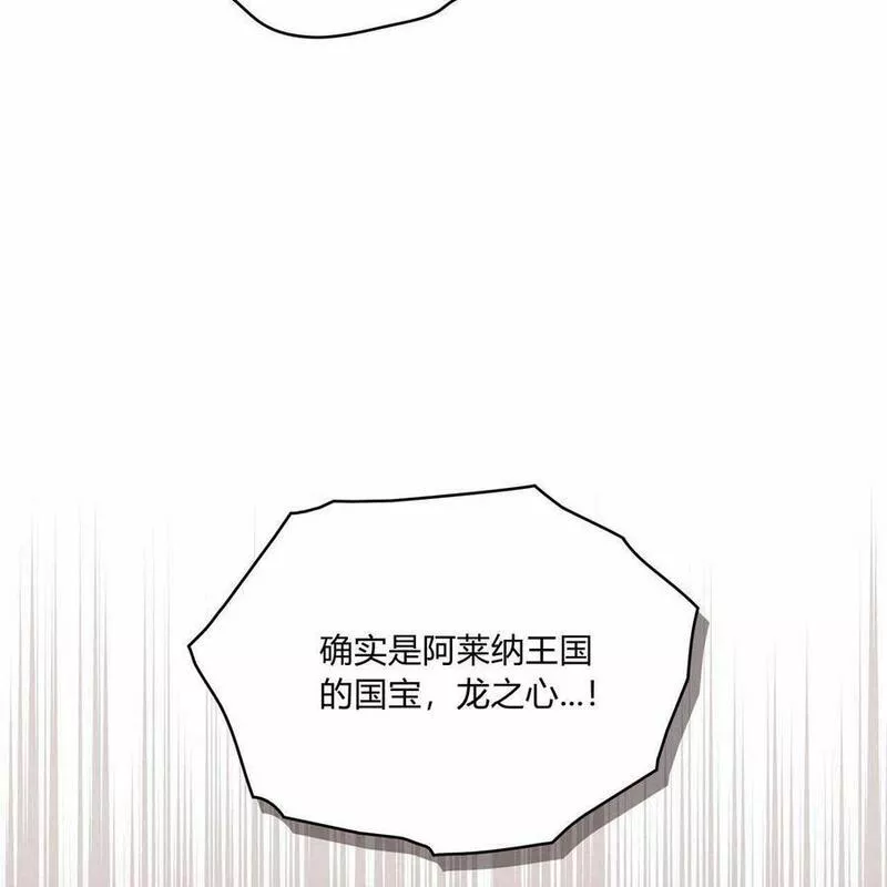 战利品丈夫漫画,第15话36图