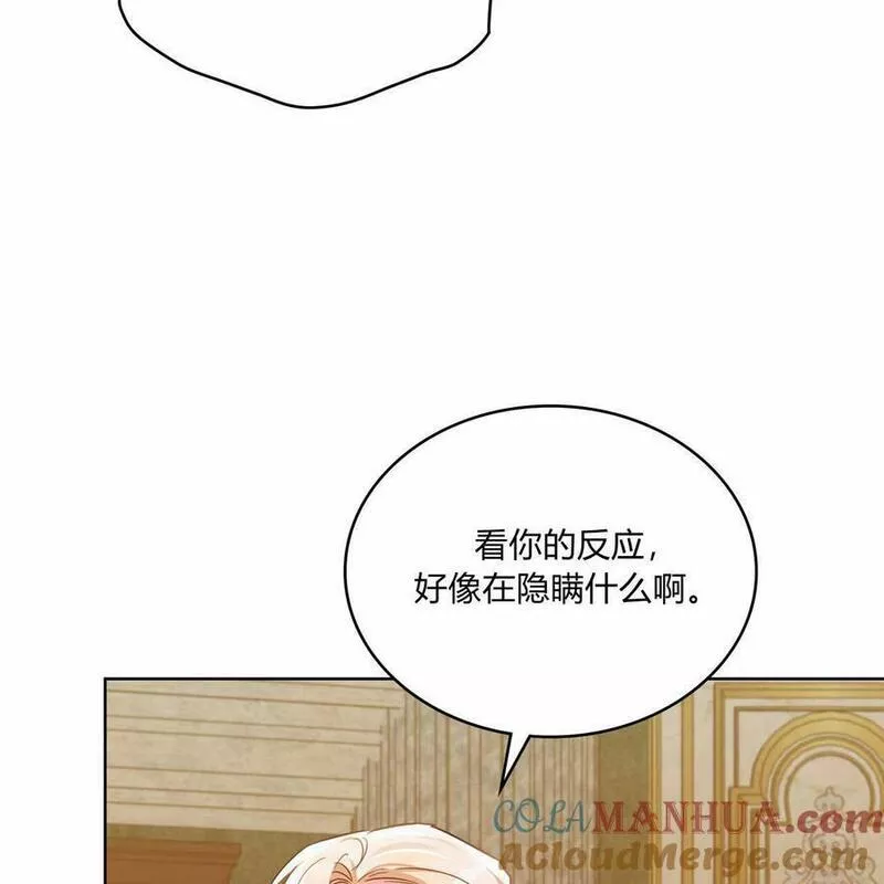 战利品丈夫漫画,第15话89图