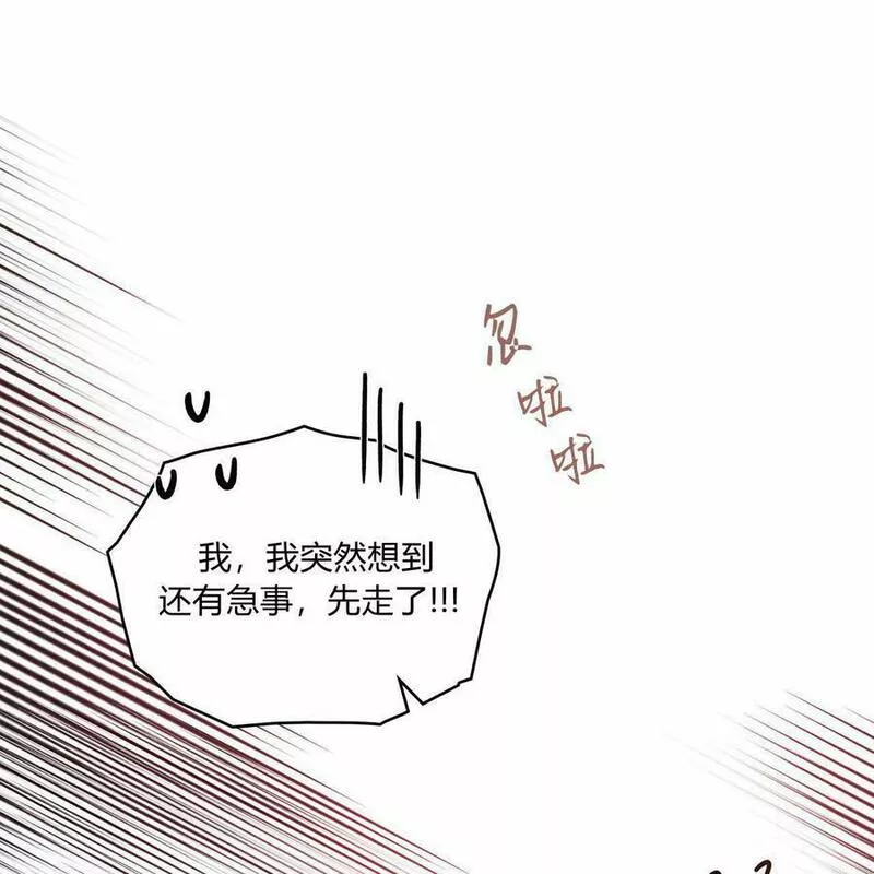 战利品丈夫漫画,第15话56图