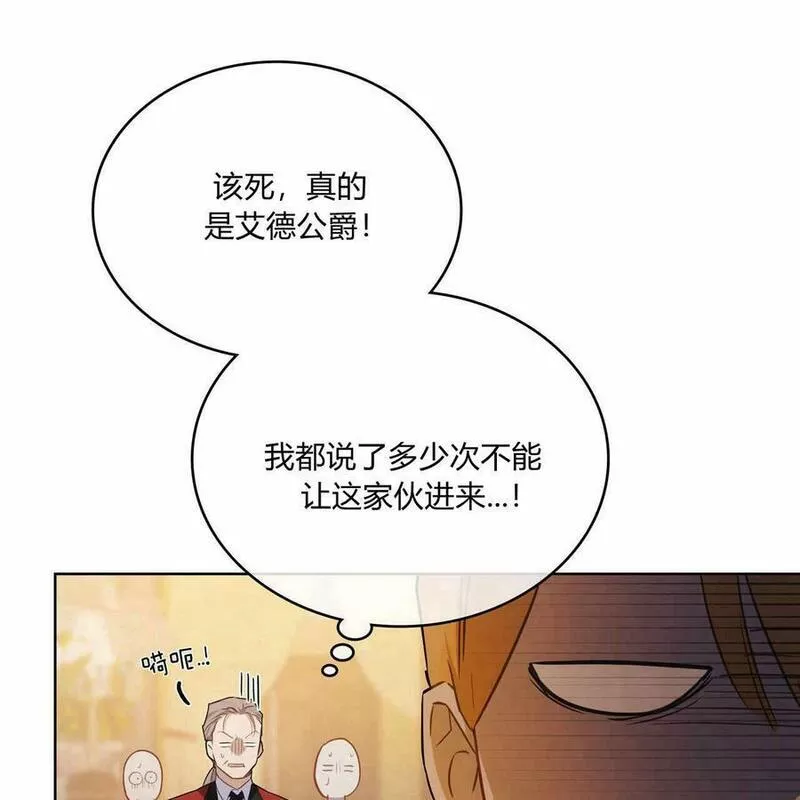 战利品丈夫漫画,第15话44图