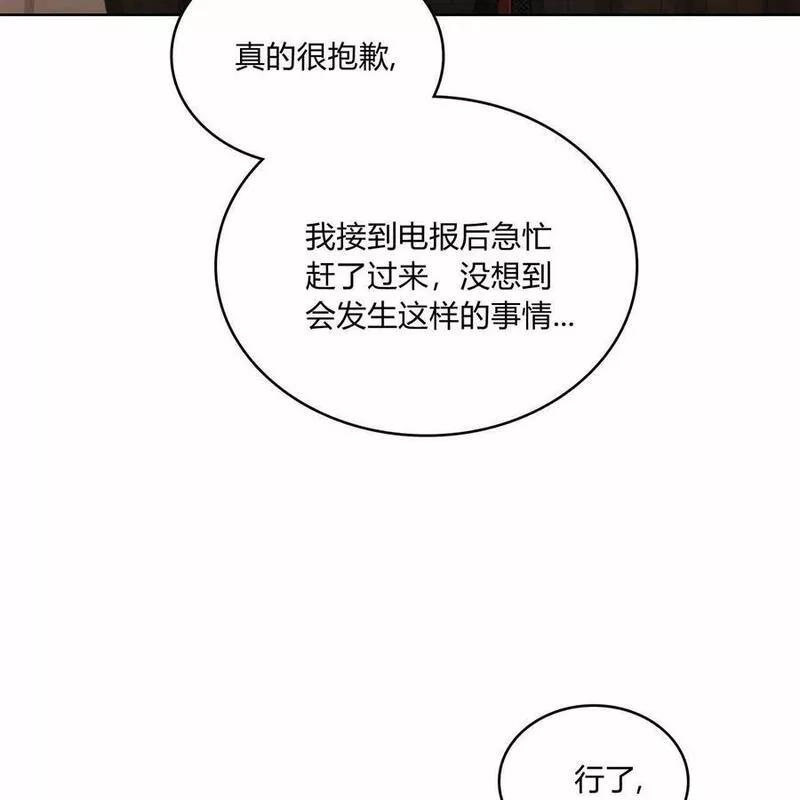 战利品丈夫漫画,第15话62图