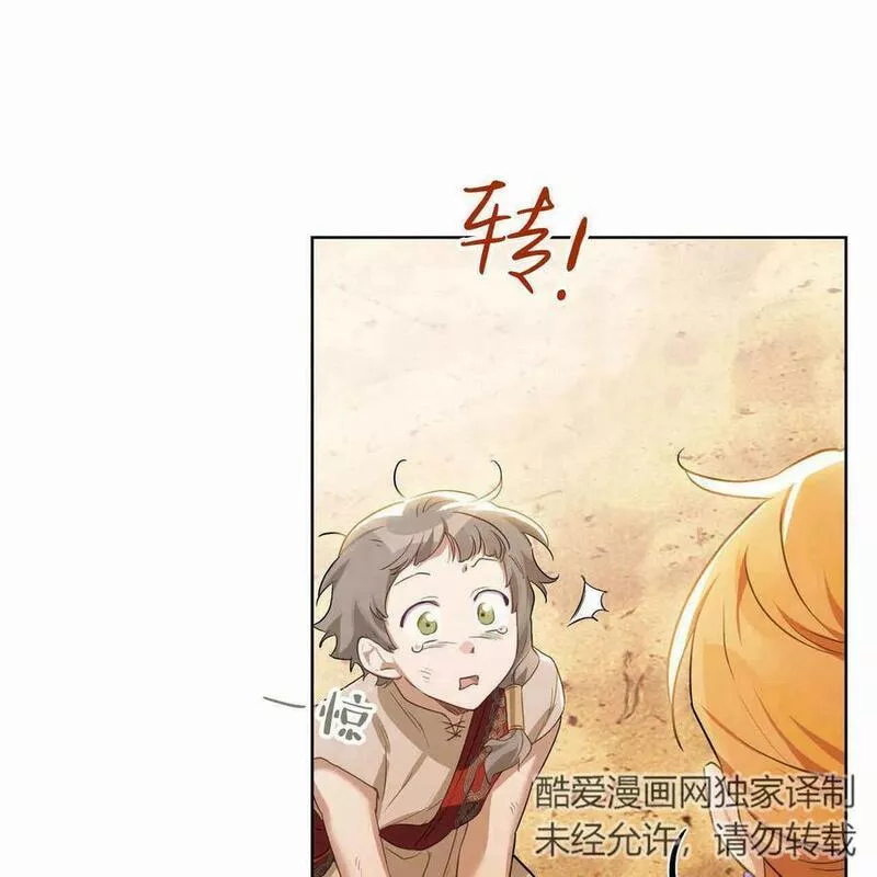 战利品丈夫漫画,第16话107图