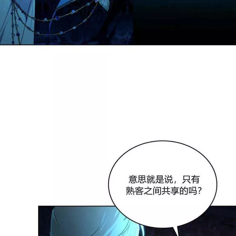 战利品丈夫漫画,第16话10图