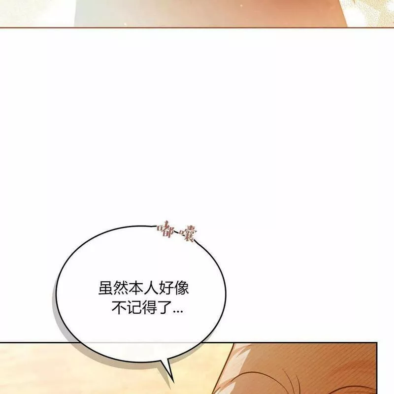 战利品丈夫漫画,第17话26图