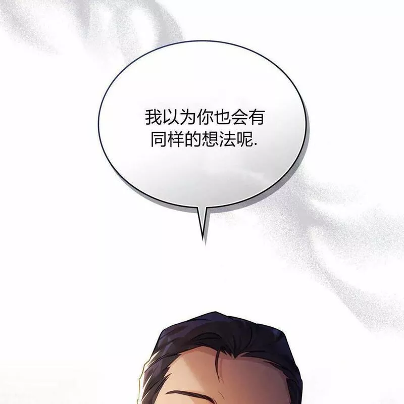 战利品丈夫漫画,第17话70图