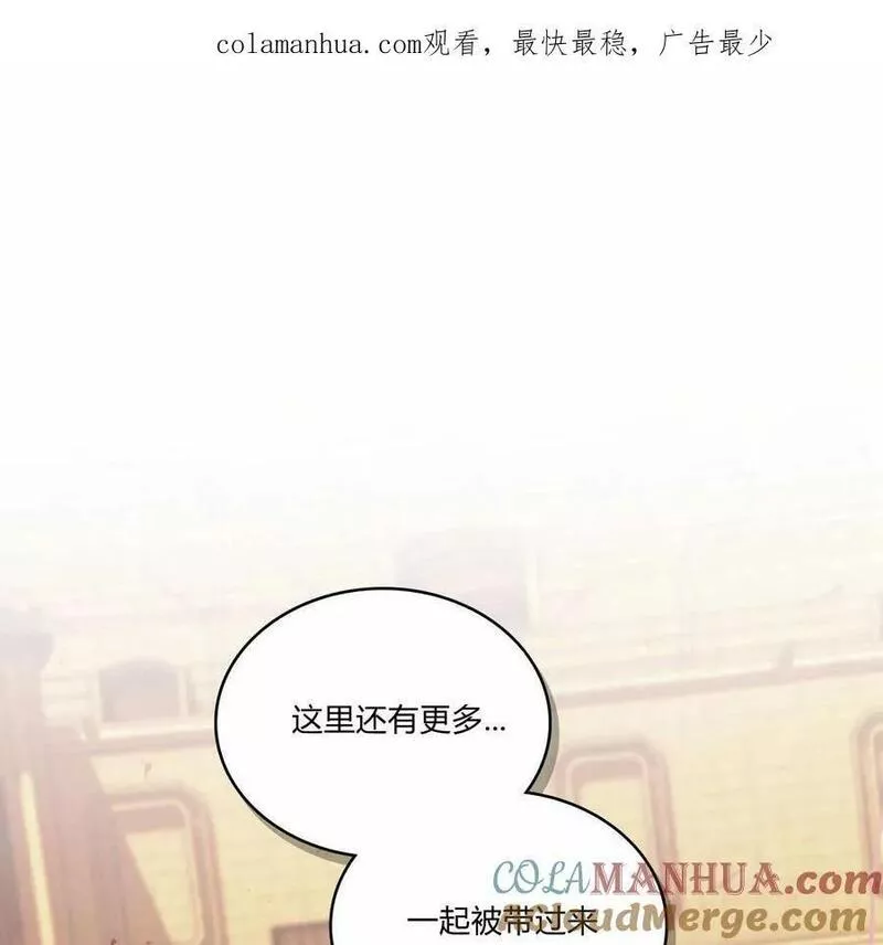 战利品丈夫漫画,第17话1图