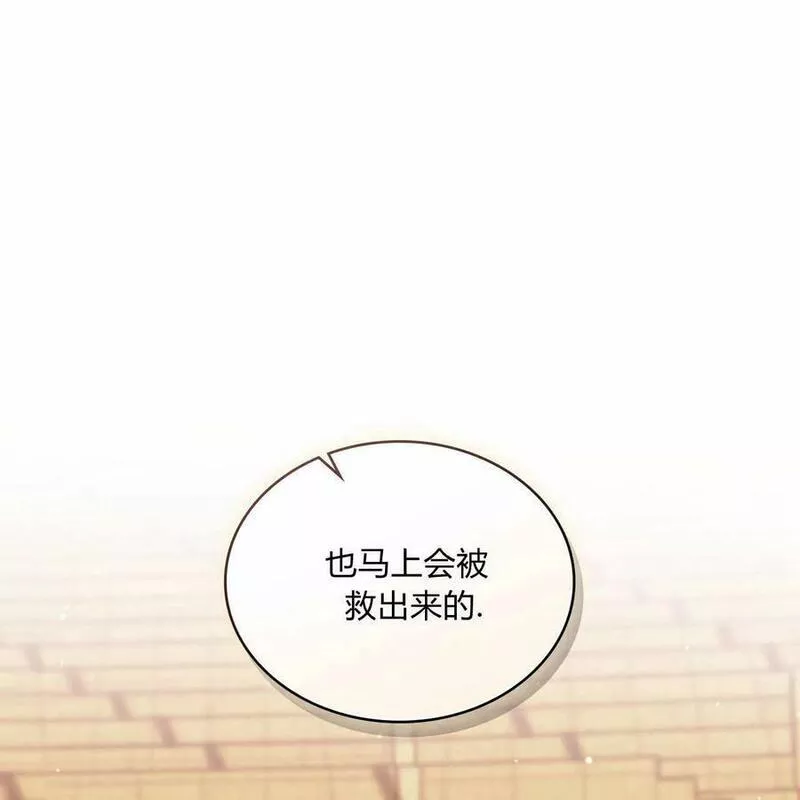 战利品丈夫漫画,第17话59图