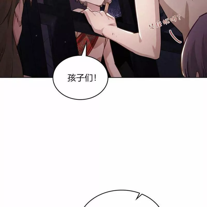 战利品丈夫漫画,第17话55图