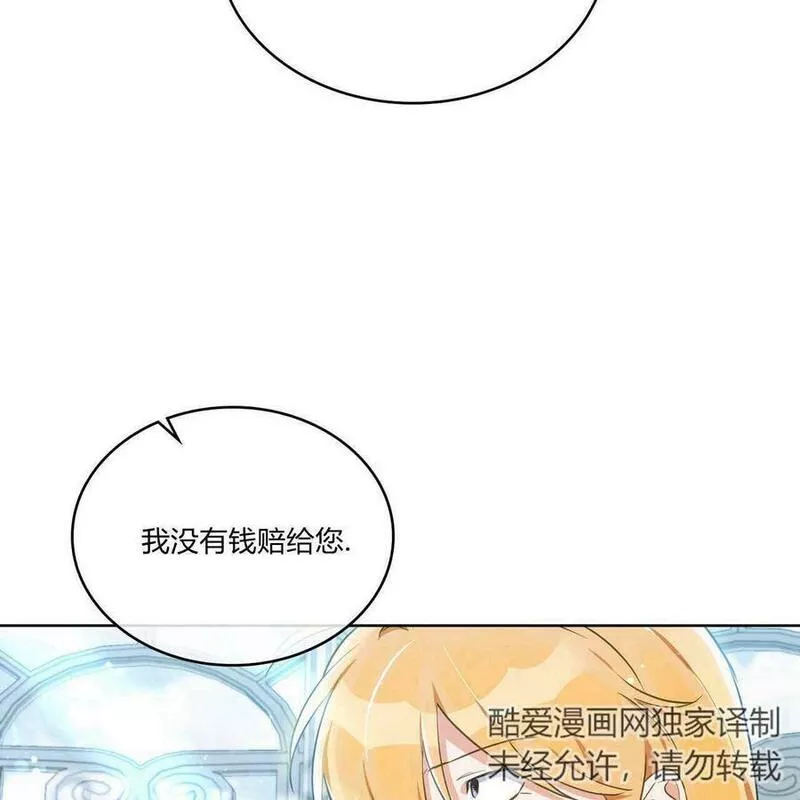 战利品丈夫漫画,第18话56图