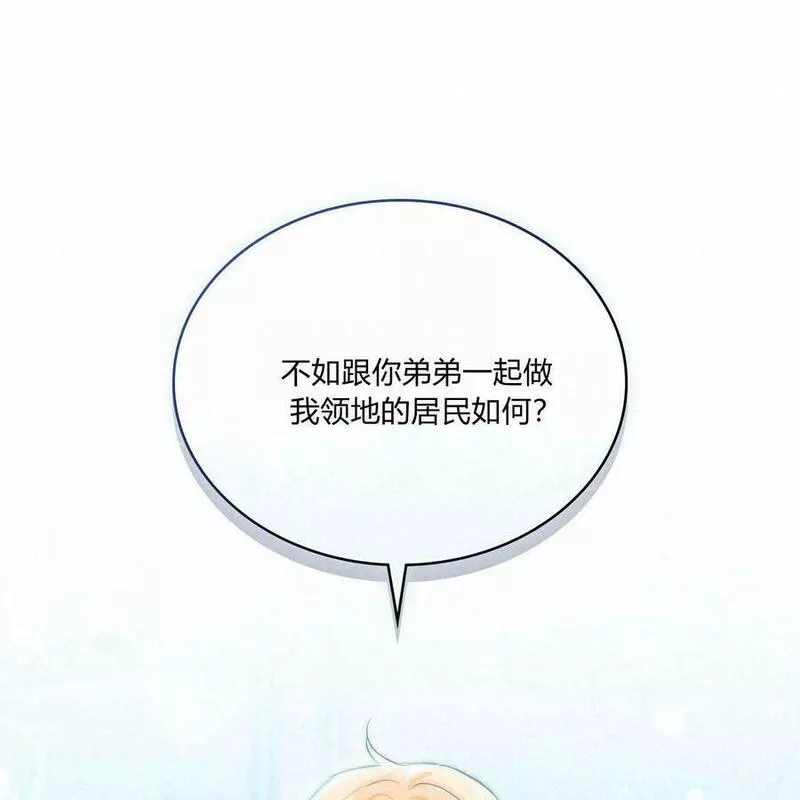 战利品丈夫漫画,第18话80图