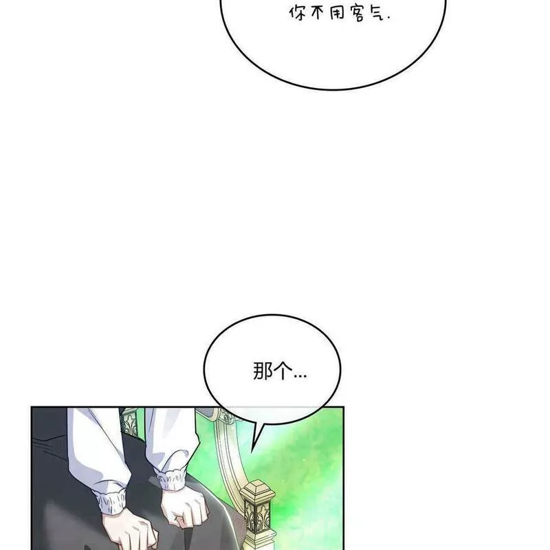 战利品丈夫漫画,第18话54图