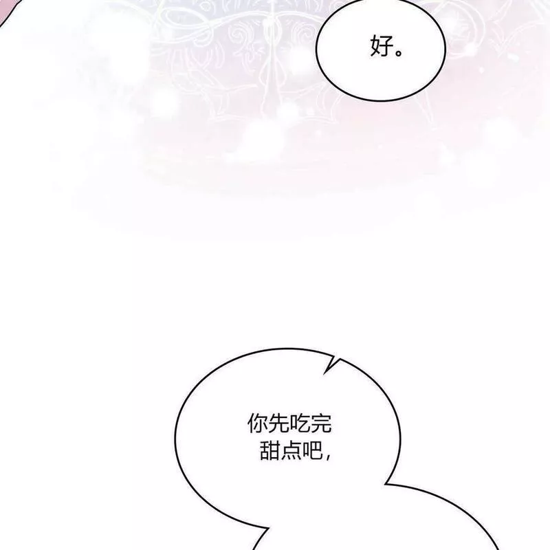 战利品丈夫漫画,第18话86图