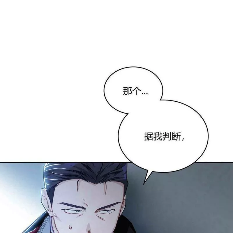 战利品丈夫漫画,第18话128图