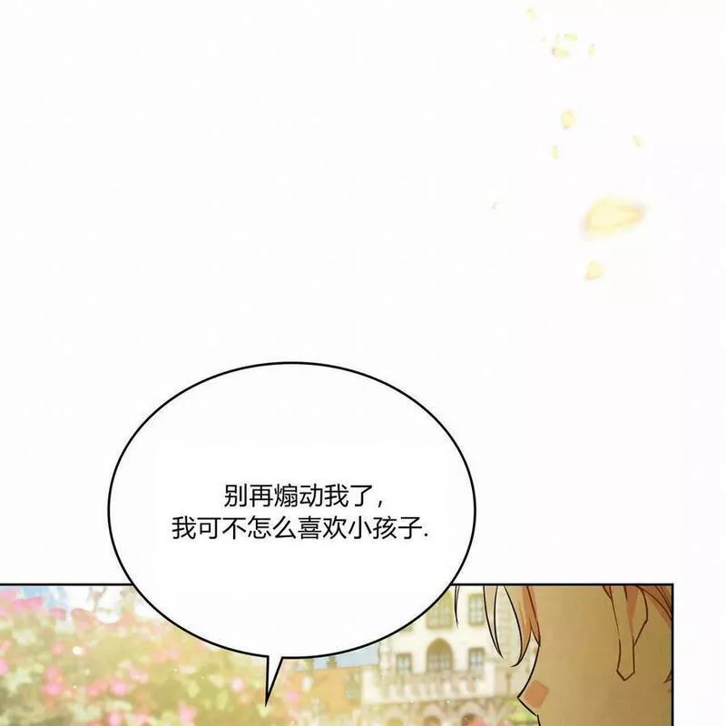 战利品丈夫漫画,第19话76图