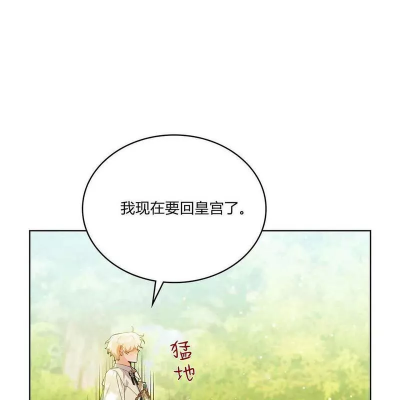 战利品丈夫漫画,第19话108图