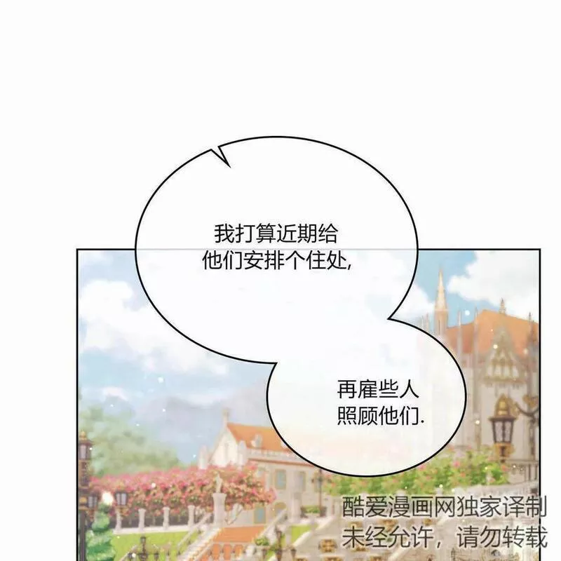 战利品丈夫漫画,第19话78图