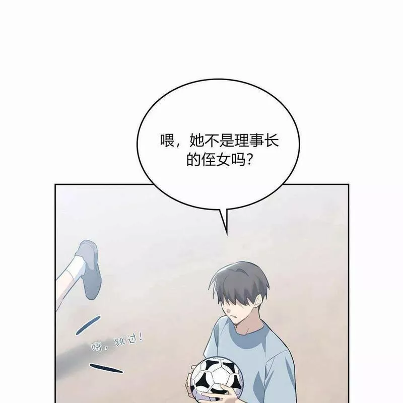 战利品丈夫漫画,第20话67图