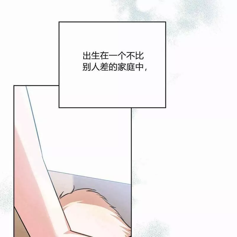 战利品丈夫漫画,第20话127图