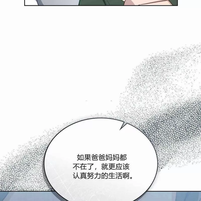 战利品丈夫漫画,第20话103图