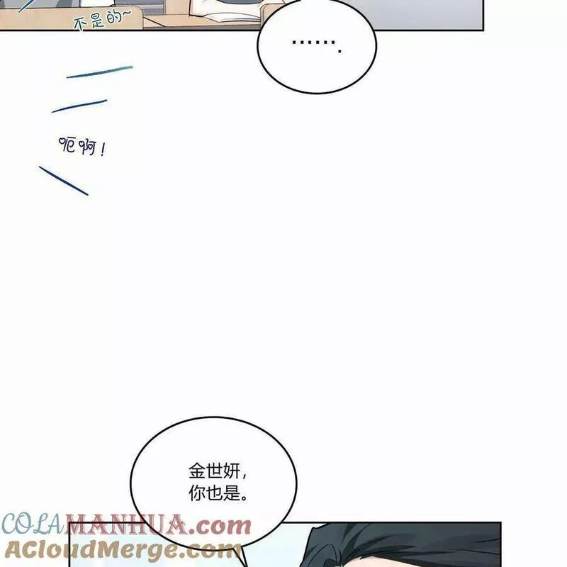 战利品丈夫漫画,第20话101图