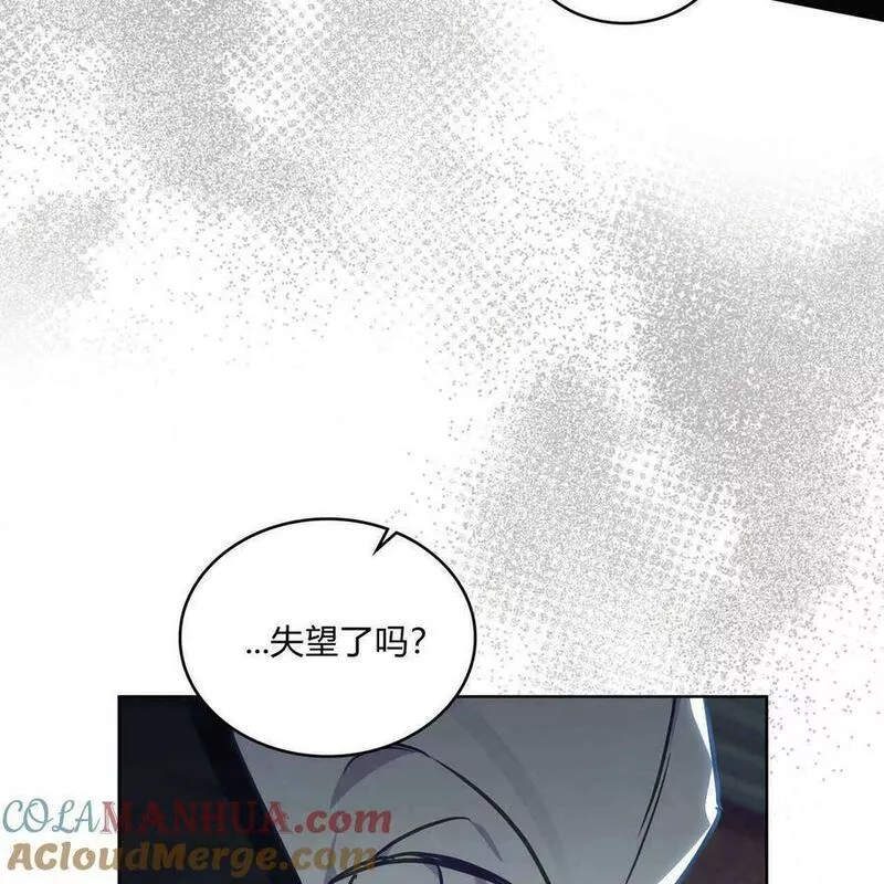 战利品丈夫漫画,第21话81图