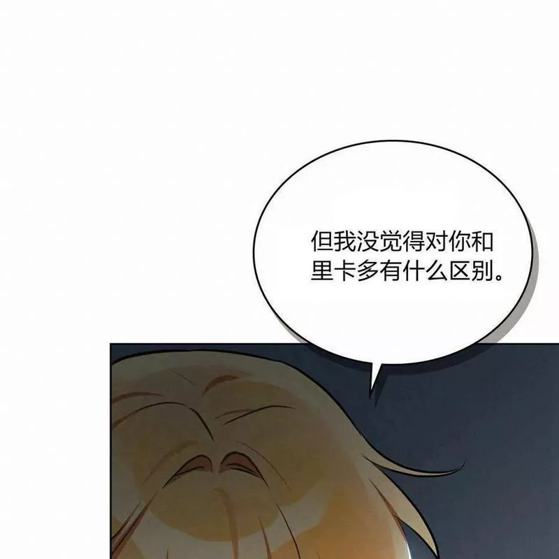 战利品丈夫漫画,第21话114图