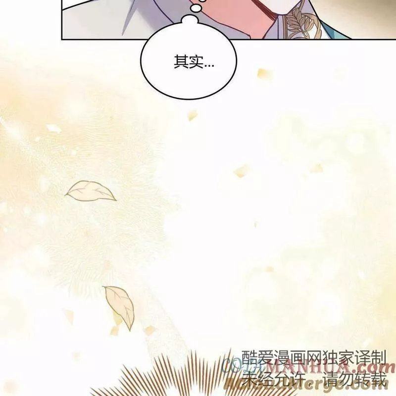 战利品丈夫漫画,第21话9图