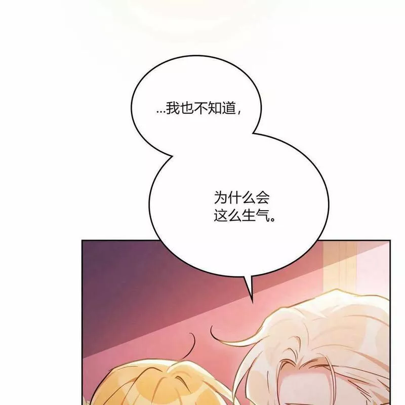 战利品丈夫漫画,第22话27图