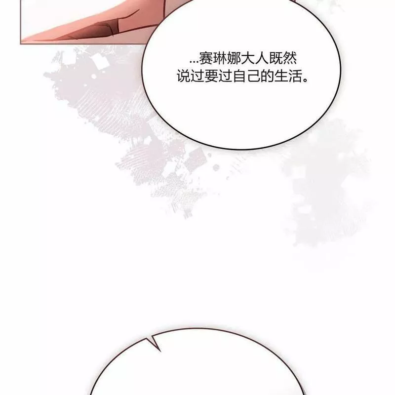 战利品丈夫漫画,第22话82图