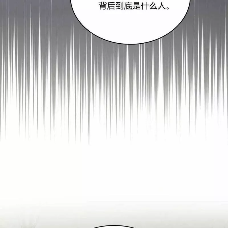 战利品丈夫漫画,第23话78图