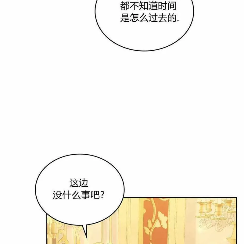 战利品丈夫漫画,第23话122图