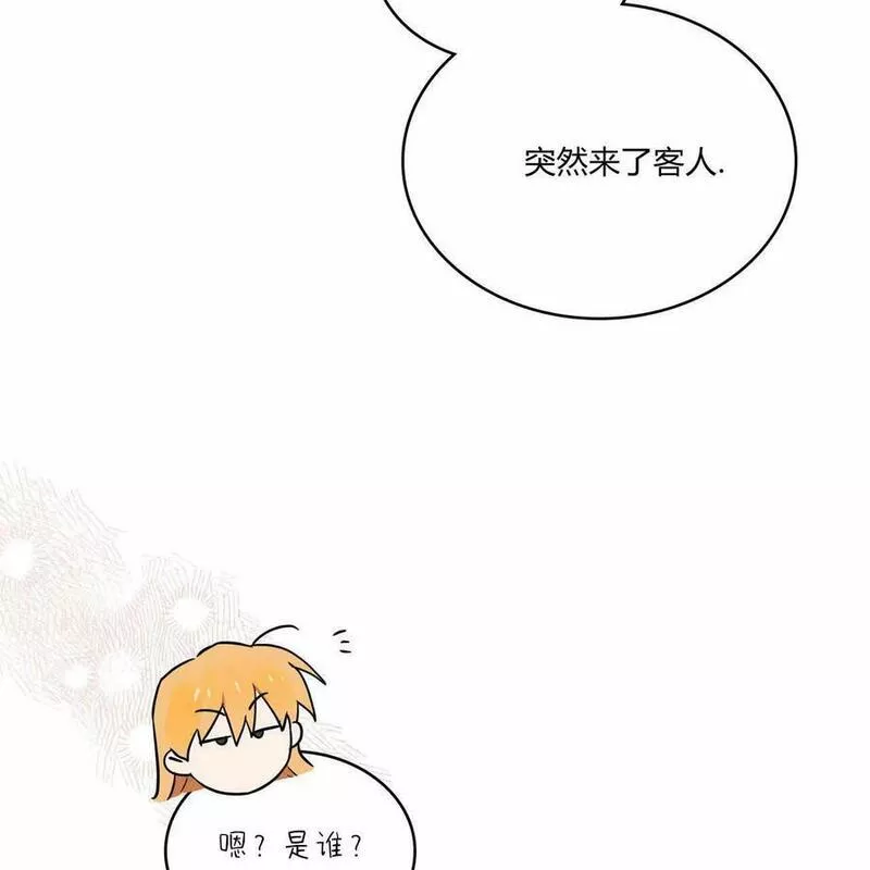 战利品丈夫漫画,第23话124图