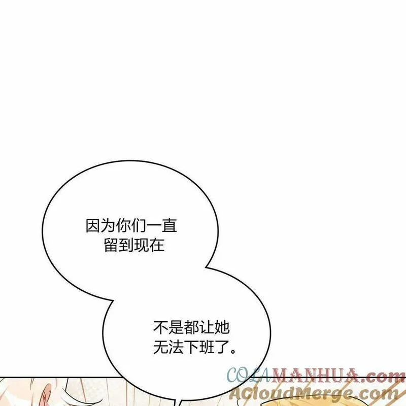 战利品丈夫漫画,第24话21图