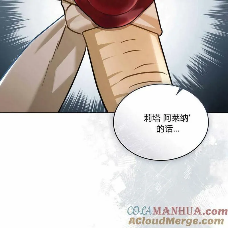 战利品丈夫漫画,第24话141图