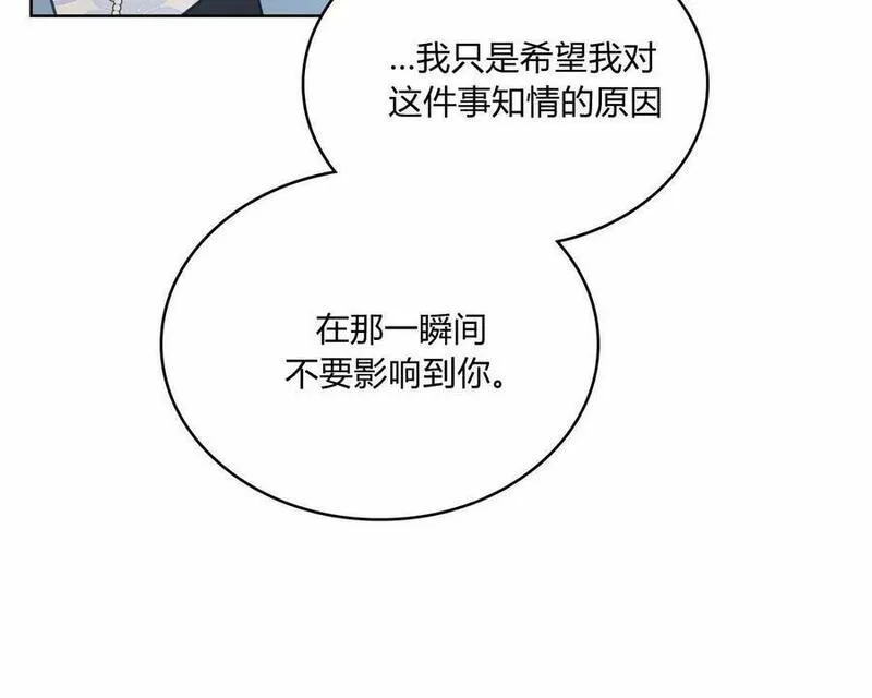 战利品丈夫漫画,第25话56图