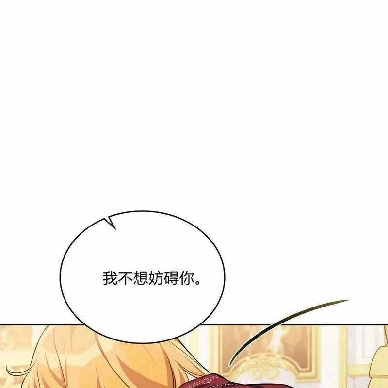 战利品丈夫漫画,第25话59图