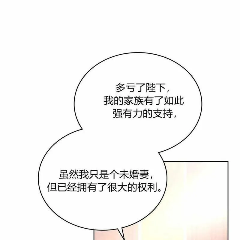 战利品丈夫漫画,第26话67图