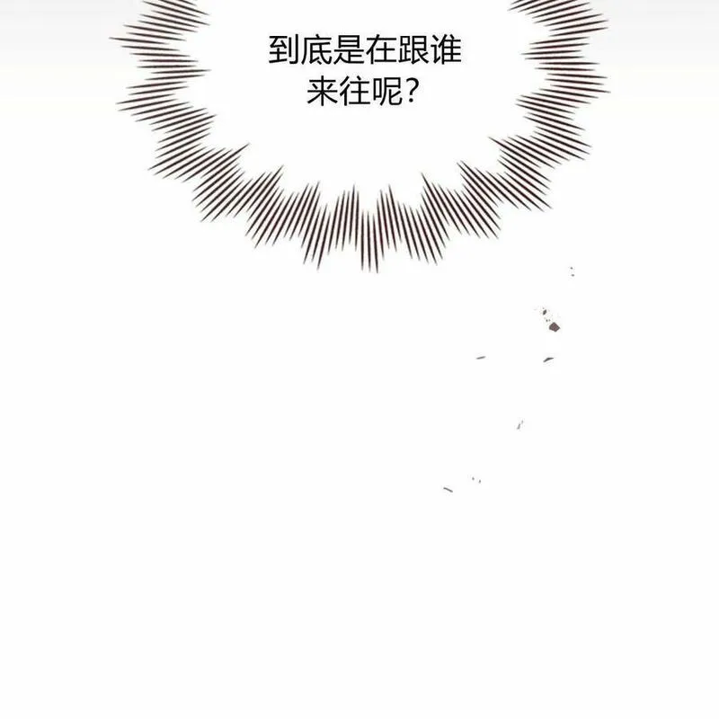 战利品丈夫漫画,第26话104图