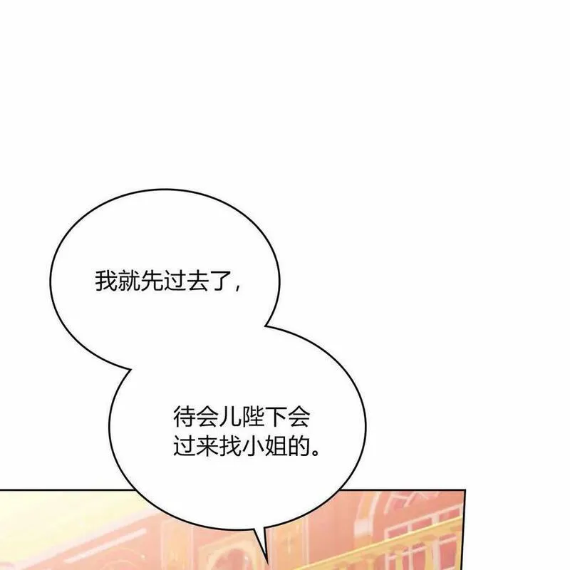 战利品丈夫漫画,第26话84图