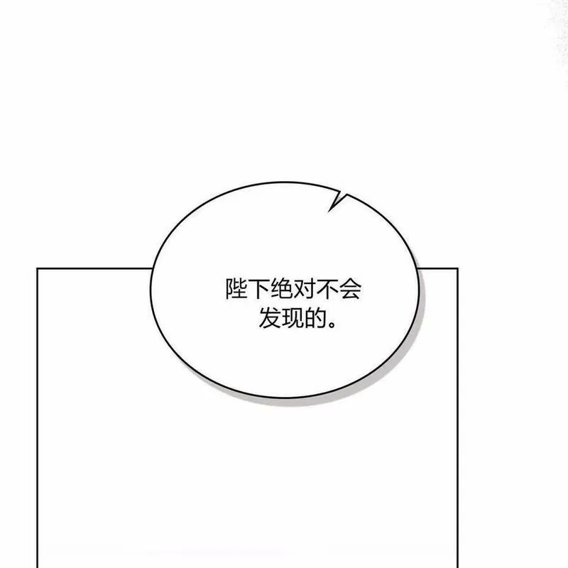 战利品丈夫漫画,第27话12图