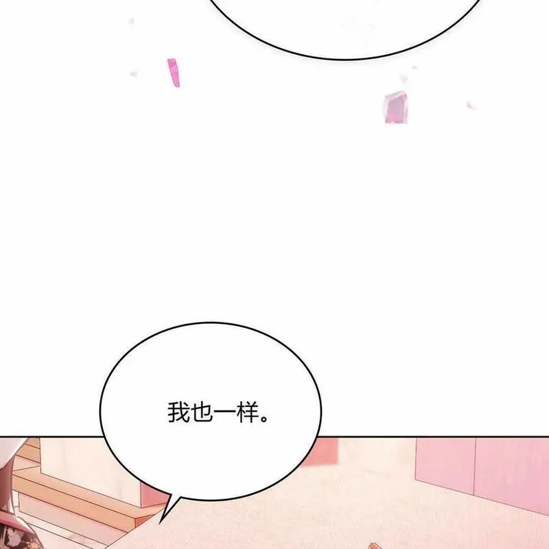 战利品丈夫漫画,第27话30图