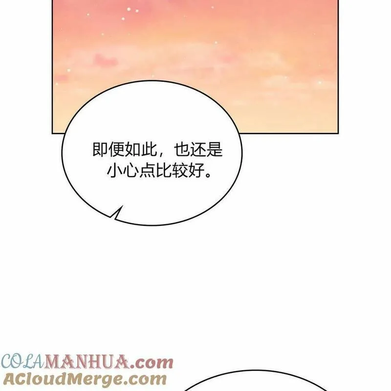 战利品丈夫漫画,第27话21图