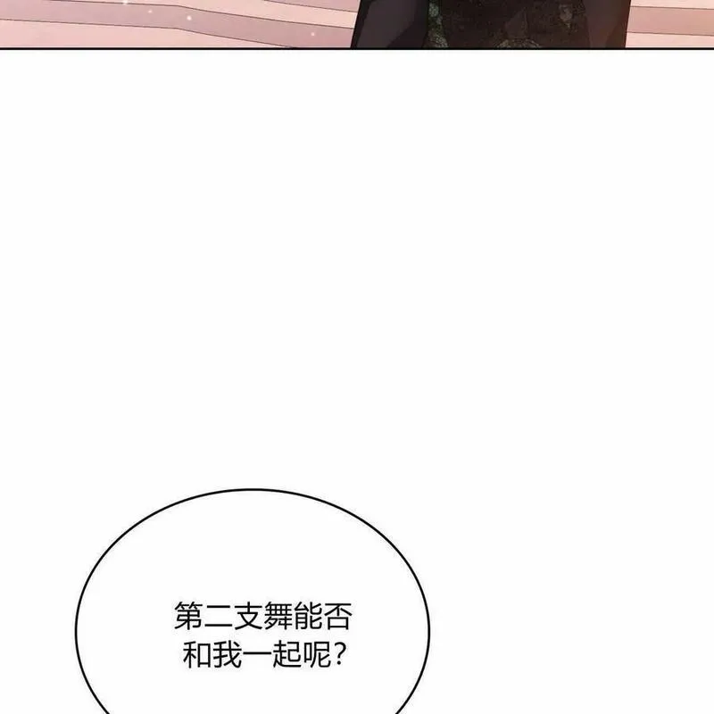 战利品丈夫漫画,第27话79图