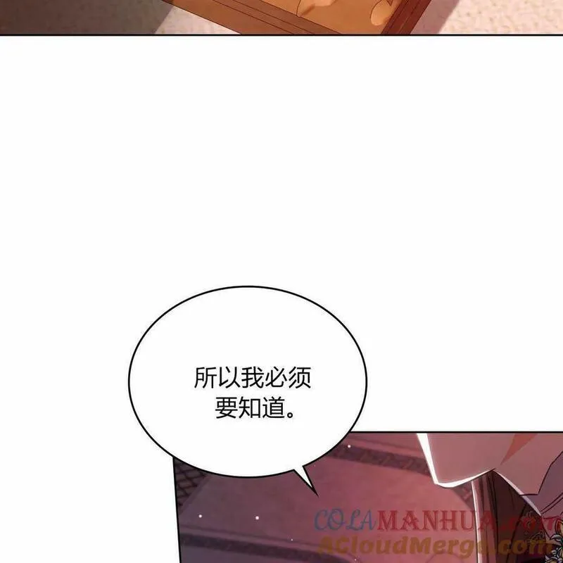 战利品丈夫漫画,第27话45图