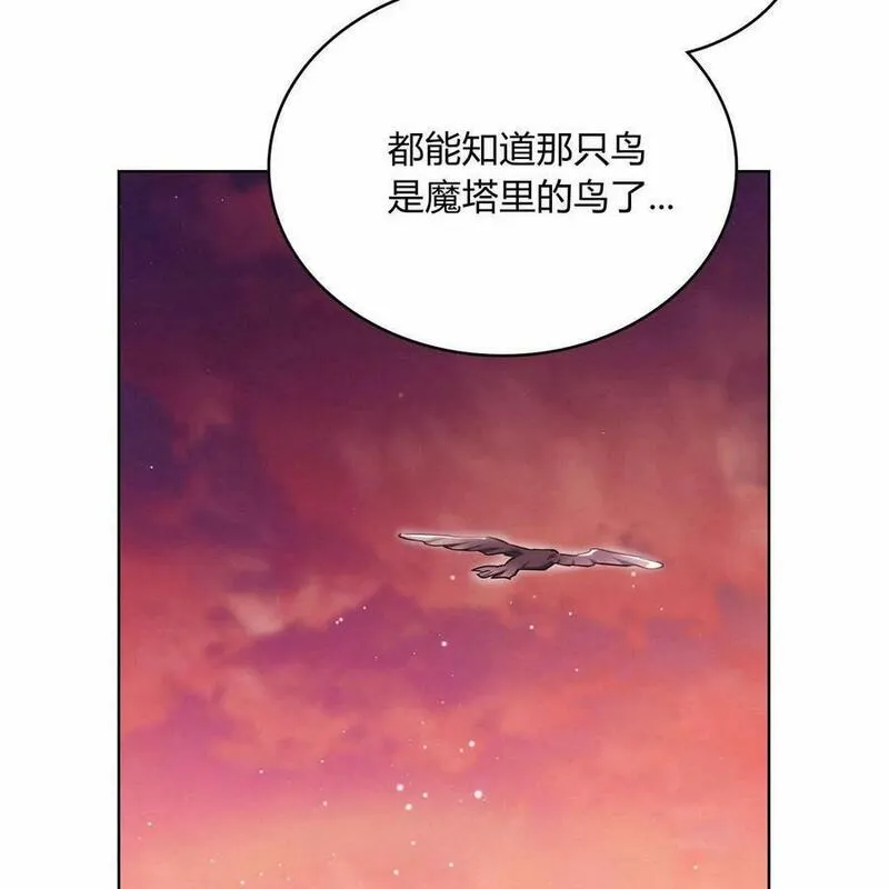 战利品丈夫漫画,第27话20图