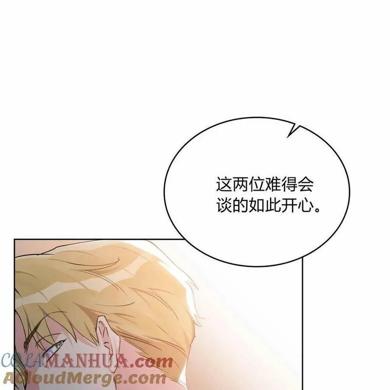 战利品丈夫漫画,第27话61图